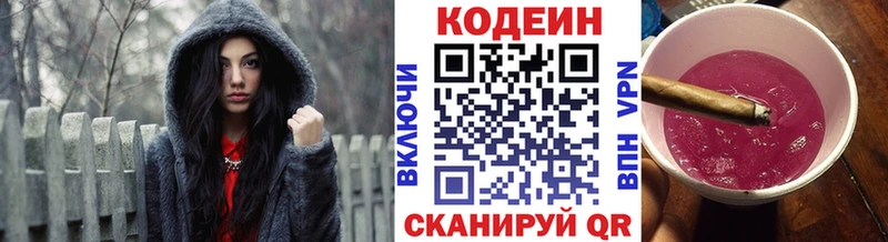 Кодеин напиток Lean (лин)  Нарьян-Мар 