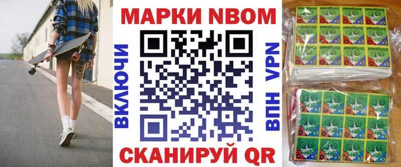 купить закладку  Нарьян-Мар  Марки N-bome 1500мкг 